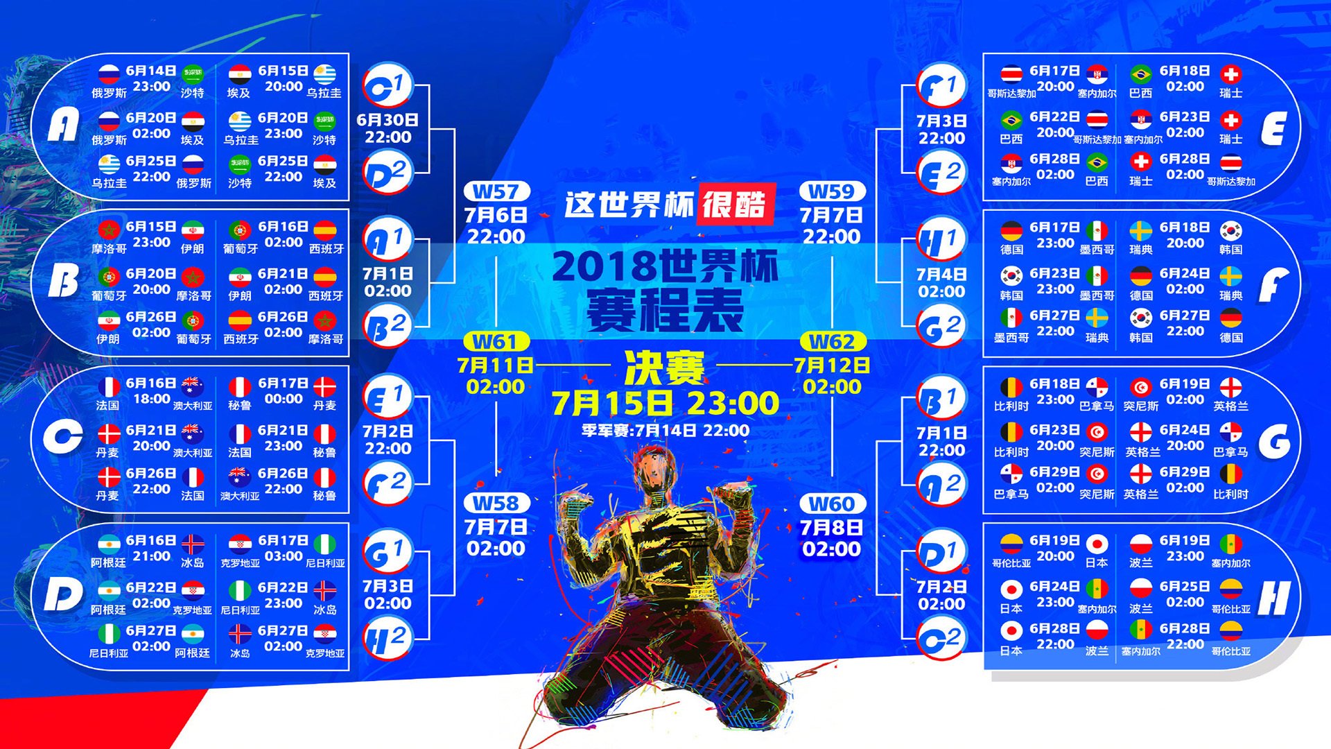 北美红枫燃爆沙漠—2026世界杯H组关键战,加拿大横扫伊朗,奥斯梅恩带队锁定胜局